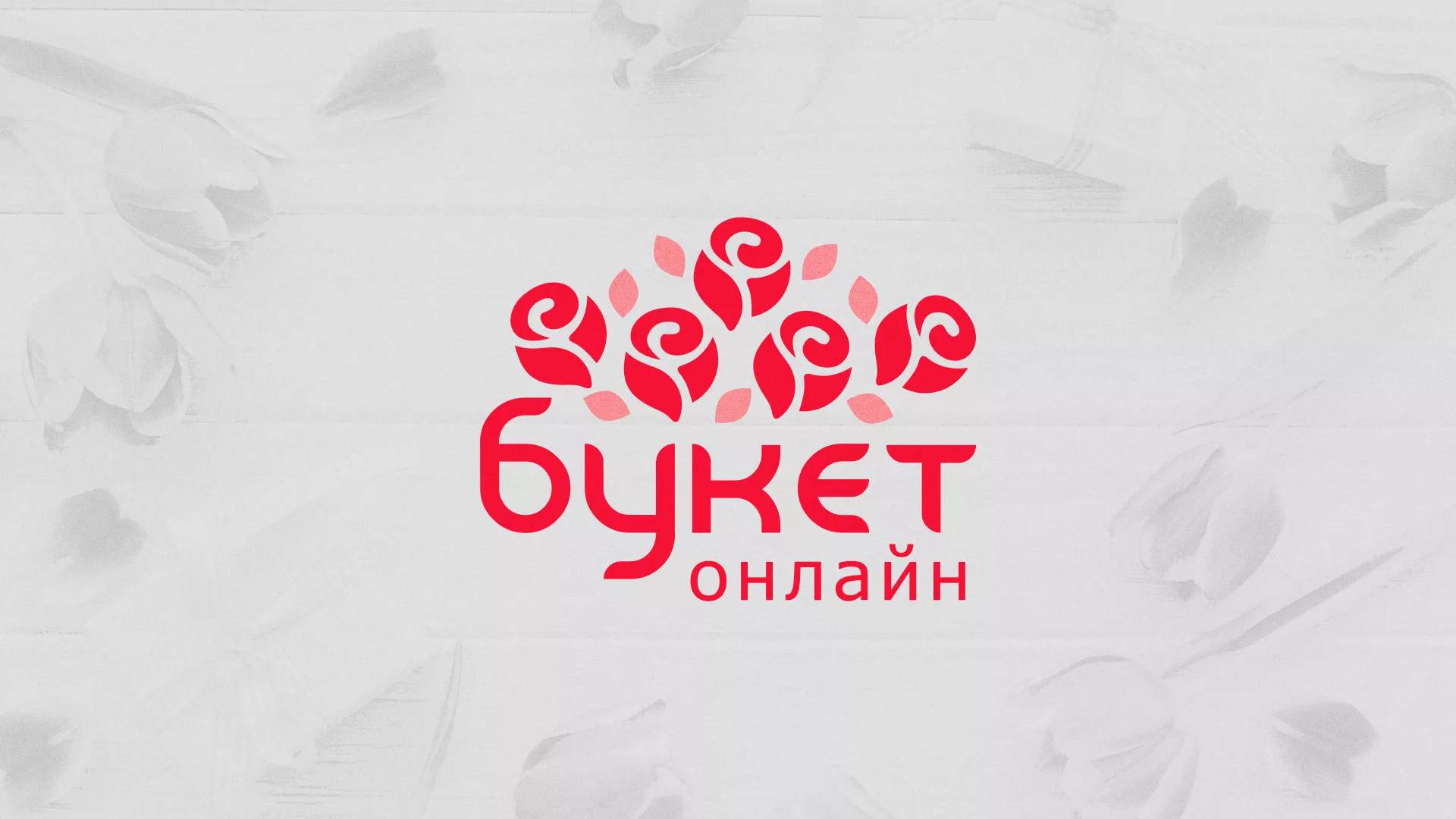 Создание интернет-магазина «Букет-онлайн» по цветам в Ядрине